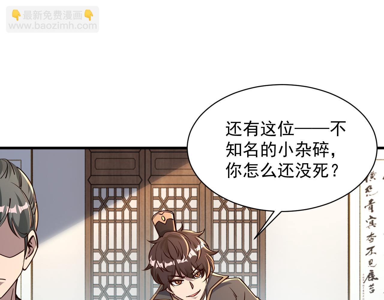 第67话 武道茶会  气运神兽66