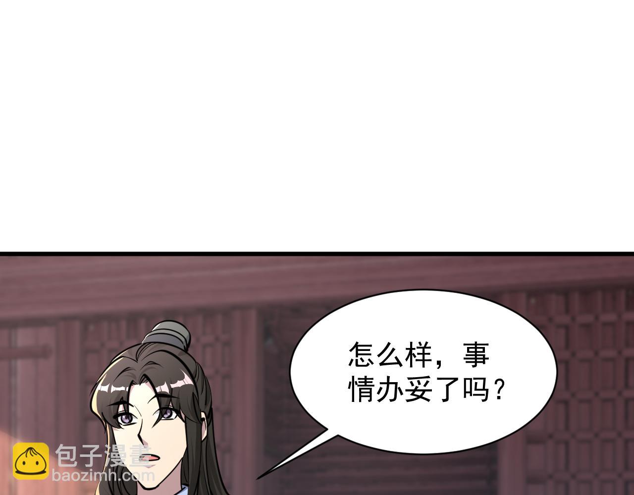 第67话 武道茶会  气运神兽74