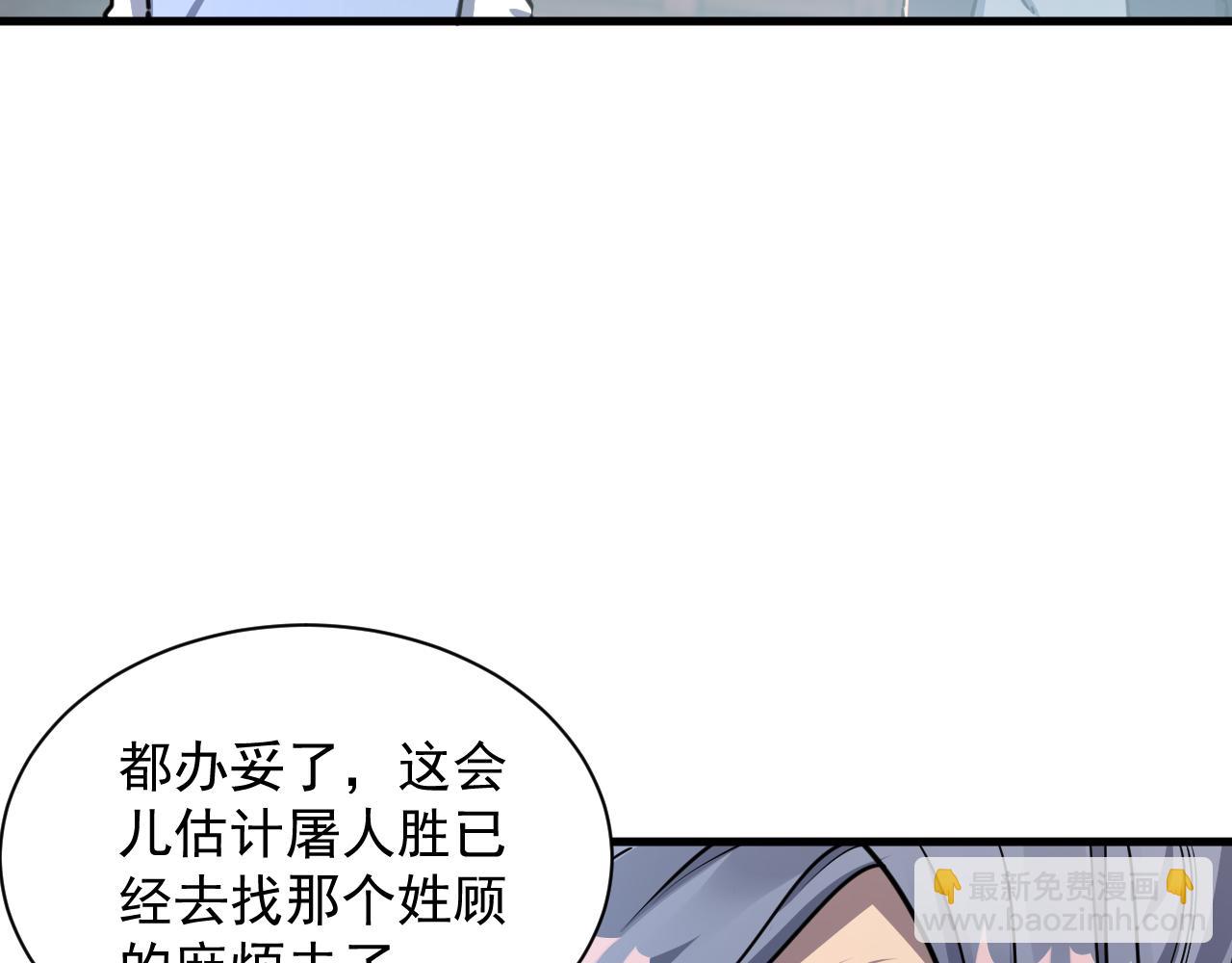 第67话 武道茶会  气运神兽76