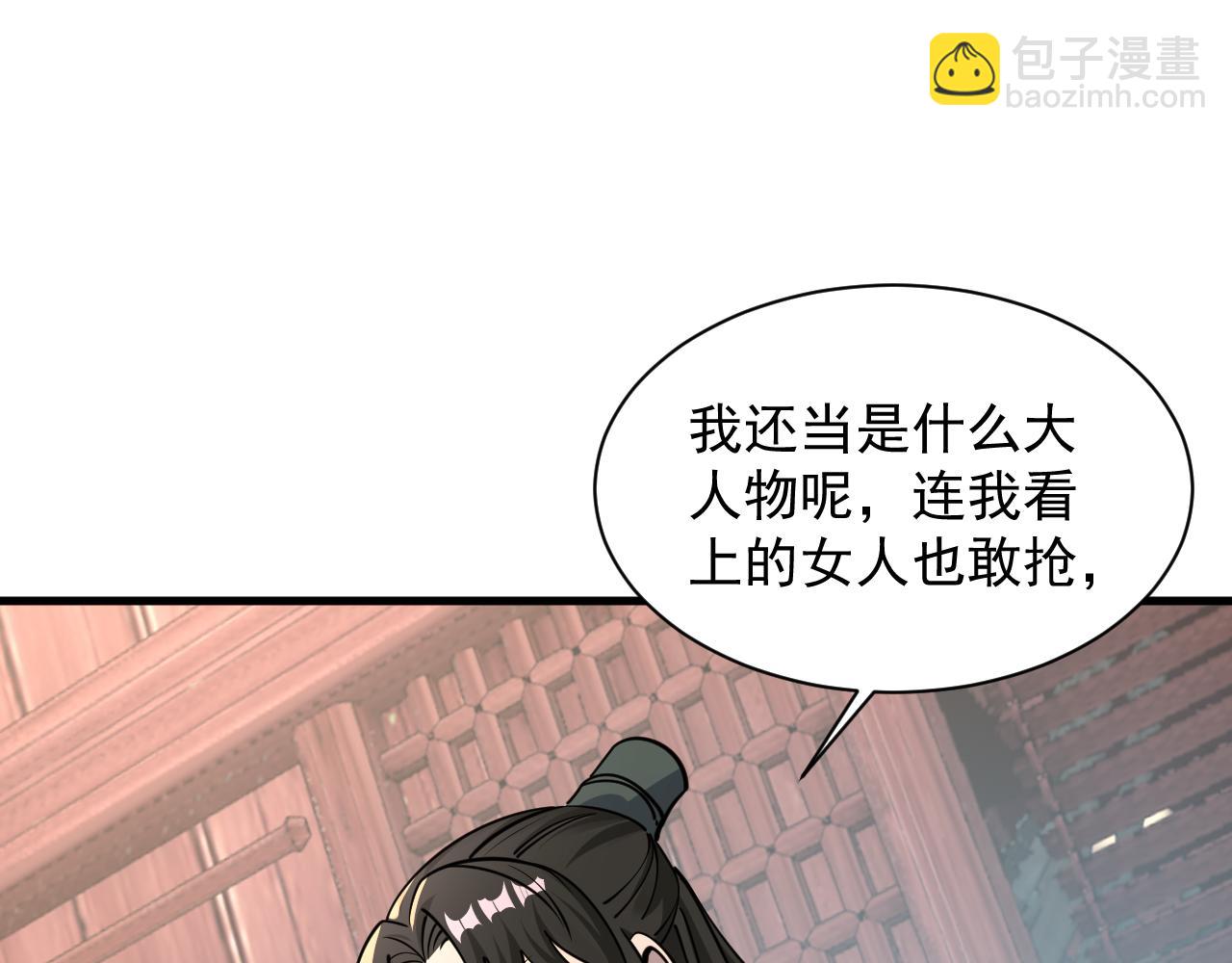 第67话 武道茶会  气运神兽78