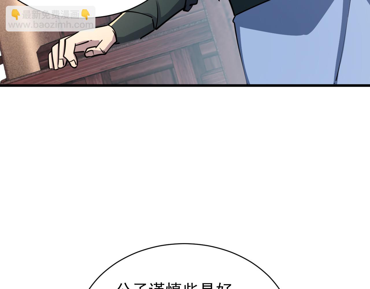 第67话 武道茶会  气运神兽80