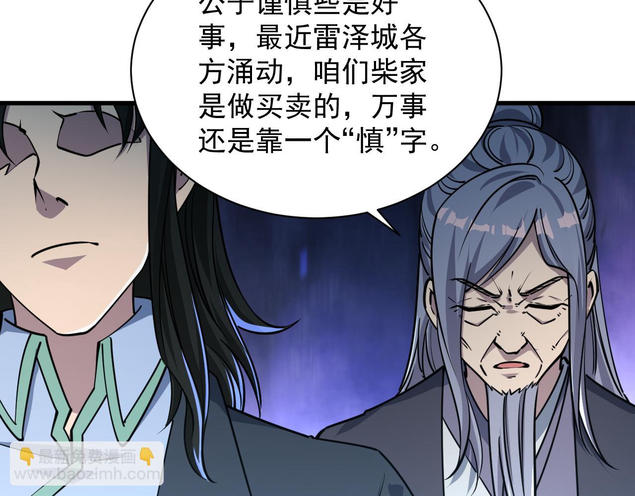第67话 武道茶会  气运神兽81