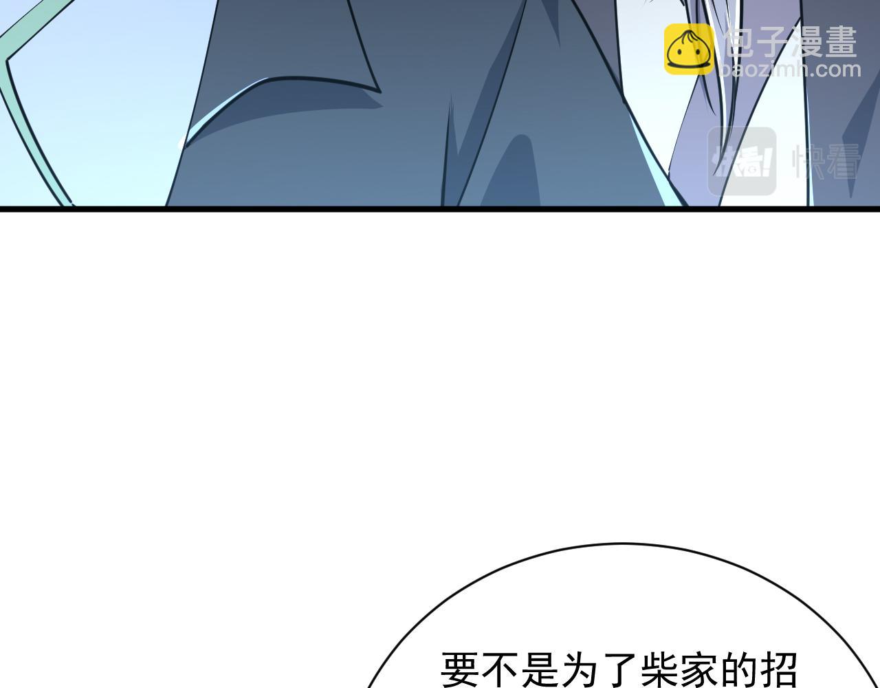 第67话 武道茶会  气运神兽82