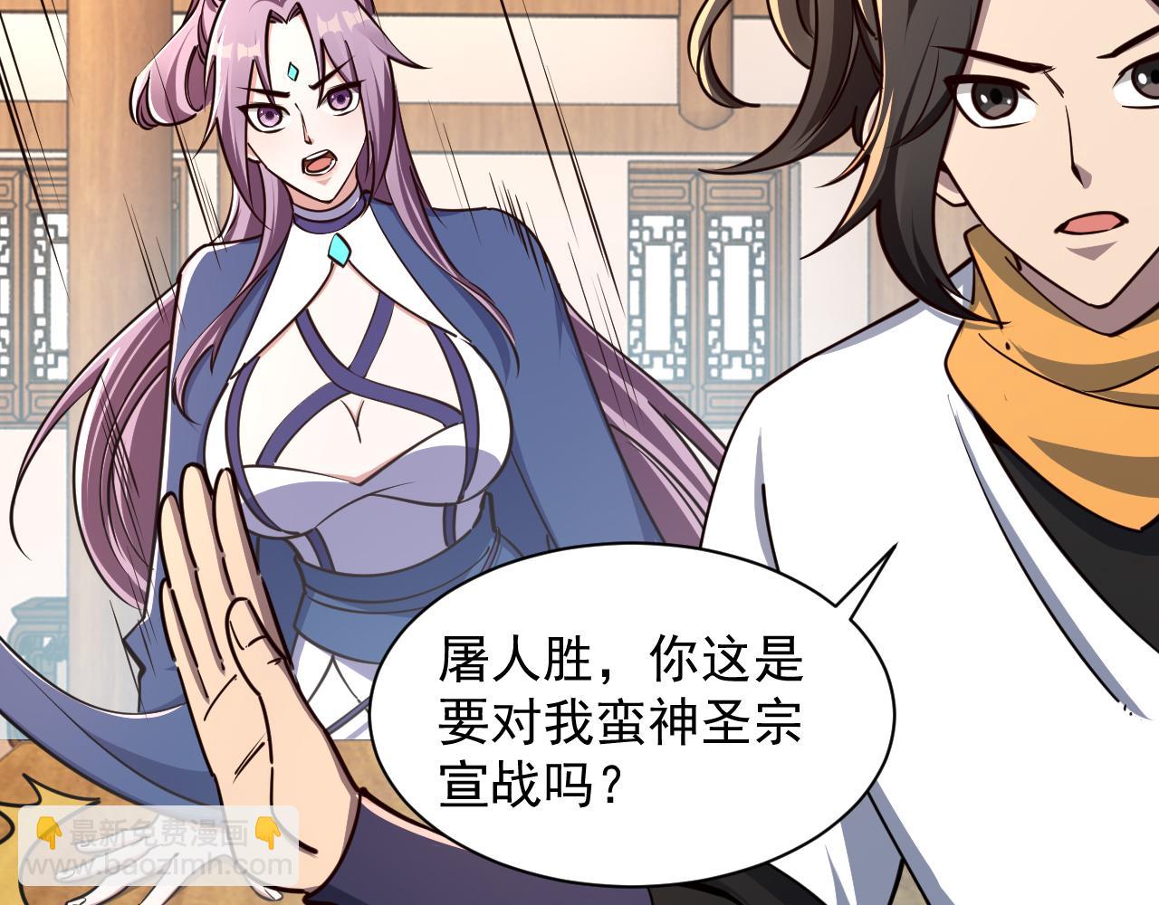 第67话 武道茶会  气运神兽90