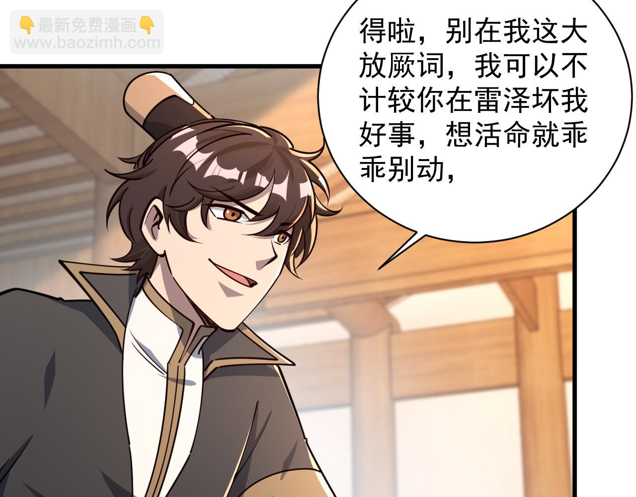 第67话 武道茶会  气运神兽92