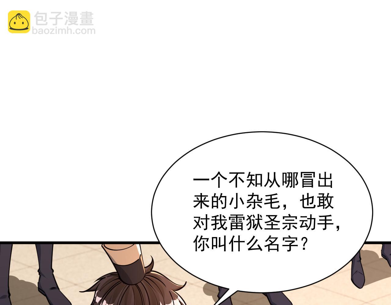 第67话 武道茶会  气运神兽95