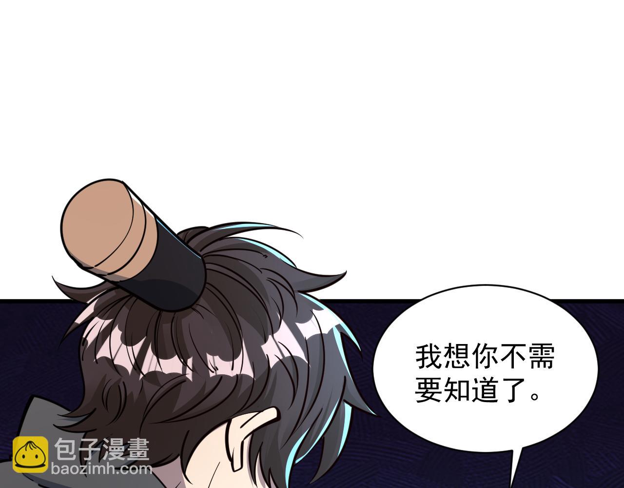 第67话 武道茶会  气运神兽98