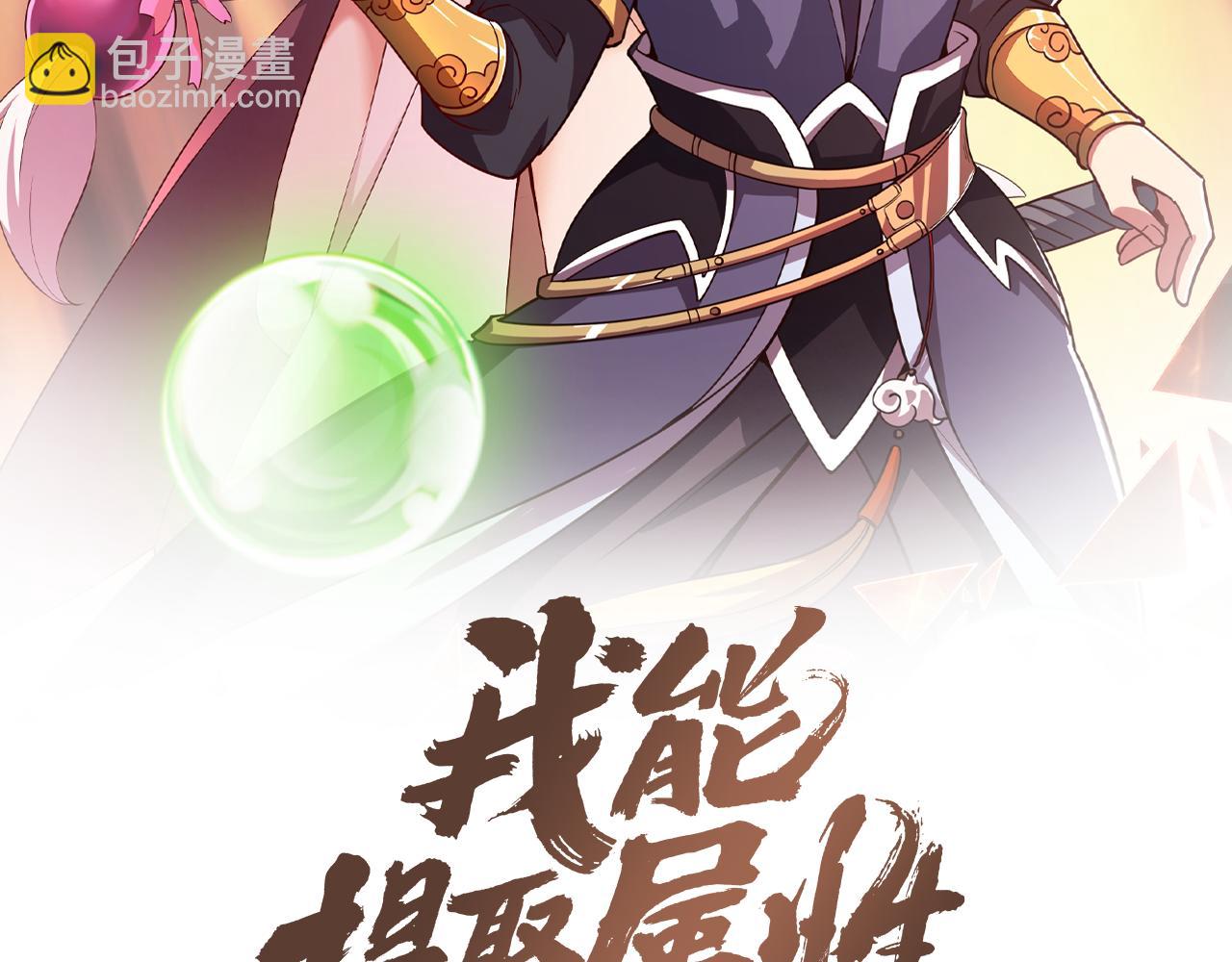 第82话 为人屠者 当先屠魂1