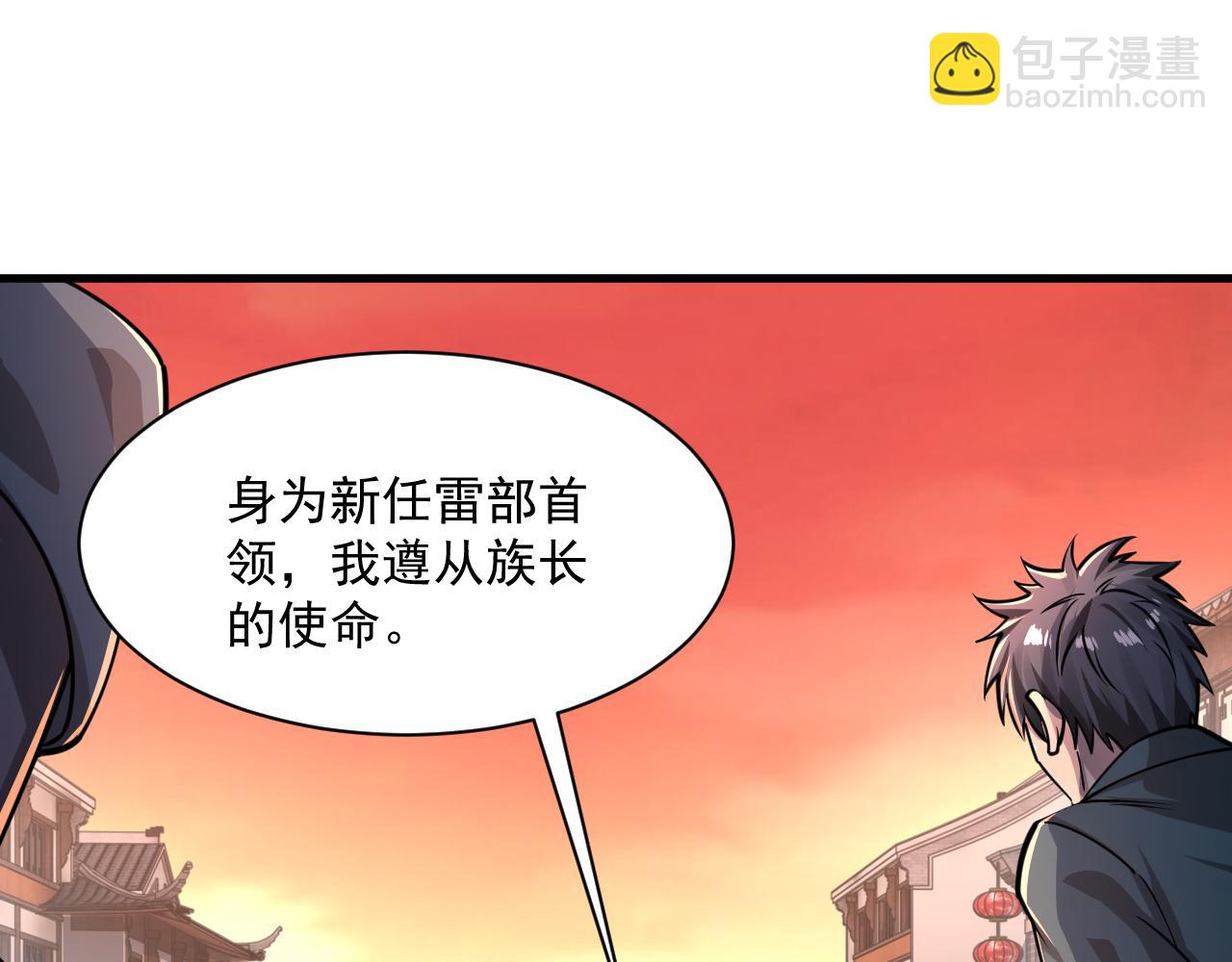 第82话 为人屠者 当先屠魂11