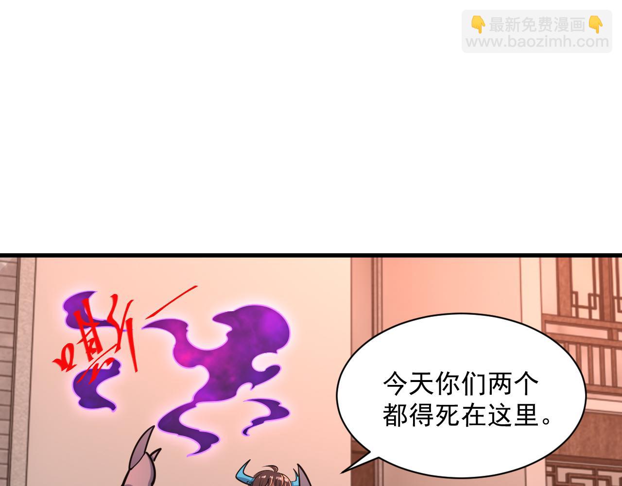 第82话 为人屠者 当先屠魂111