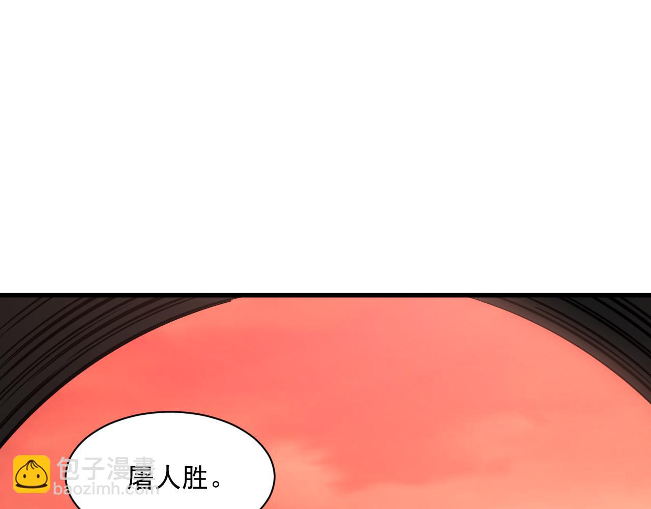 第82话 为人屠者 当先屠魂115