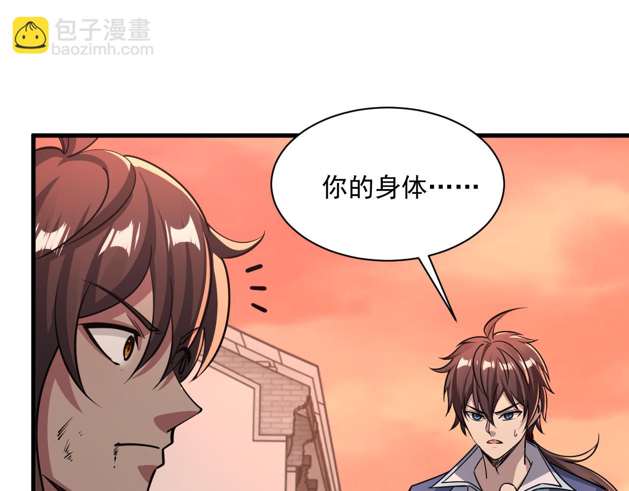 第82话 为人屠者 当先屠魂120