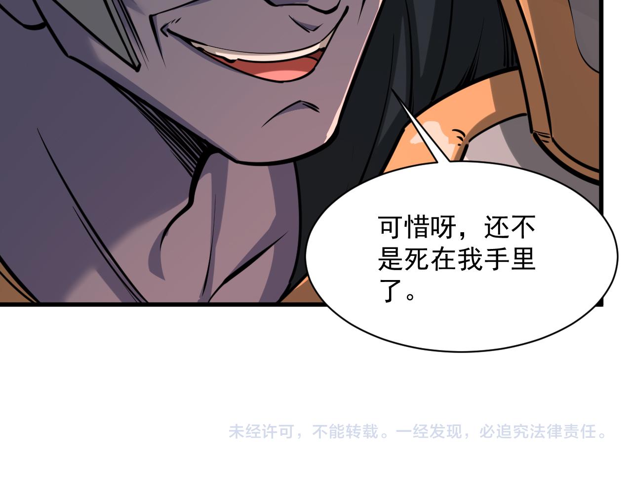 第82话 为人屠者 当先屠魂135