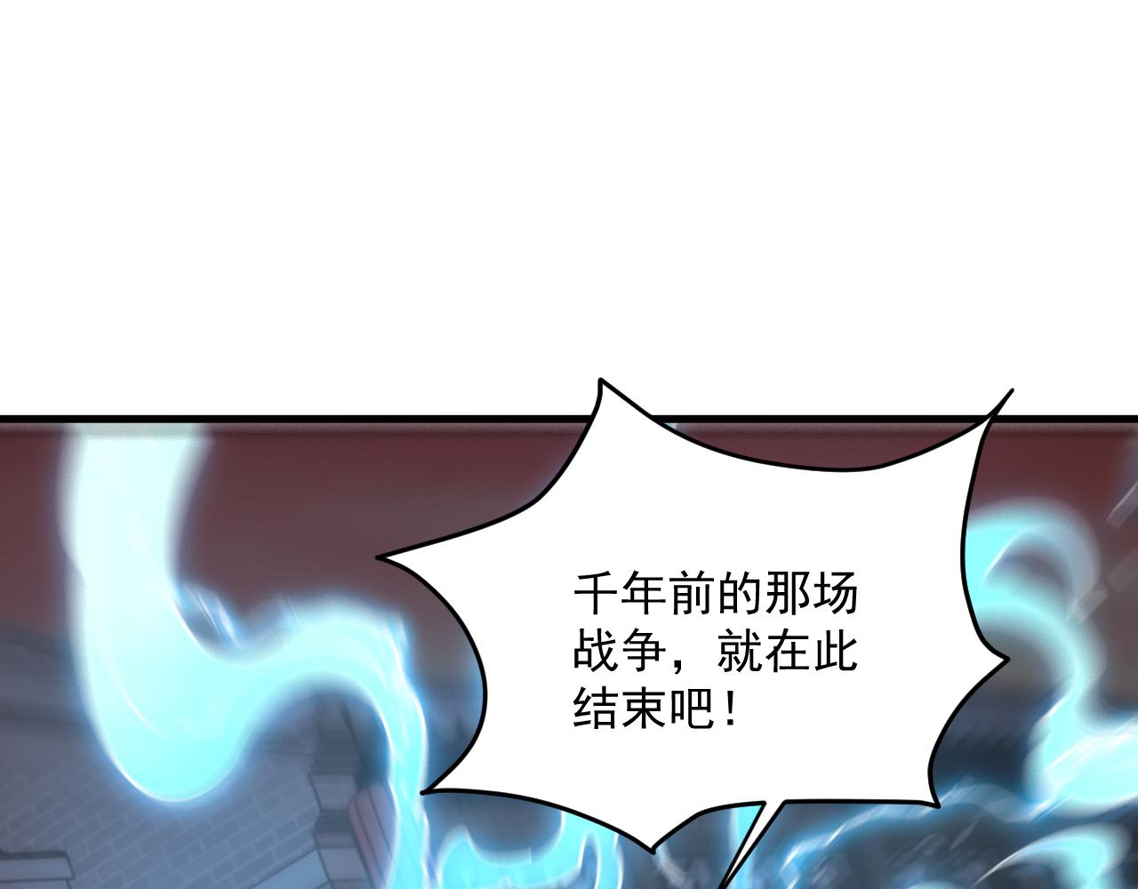 第82话 为人屠者 当先屠魂15