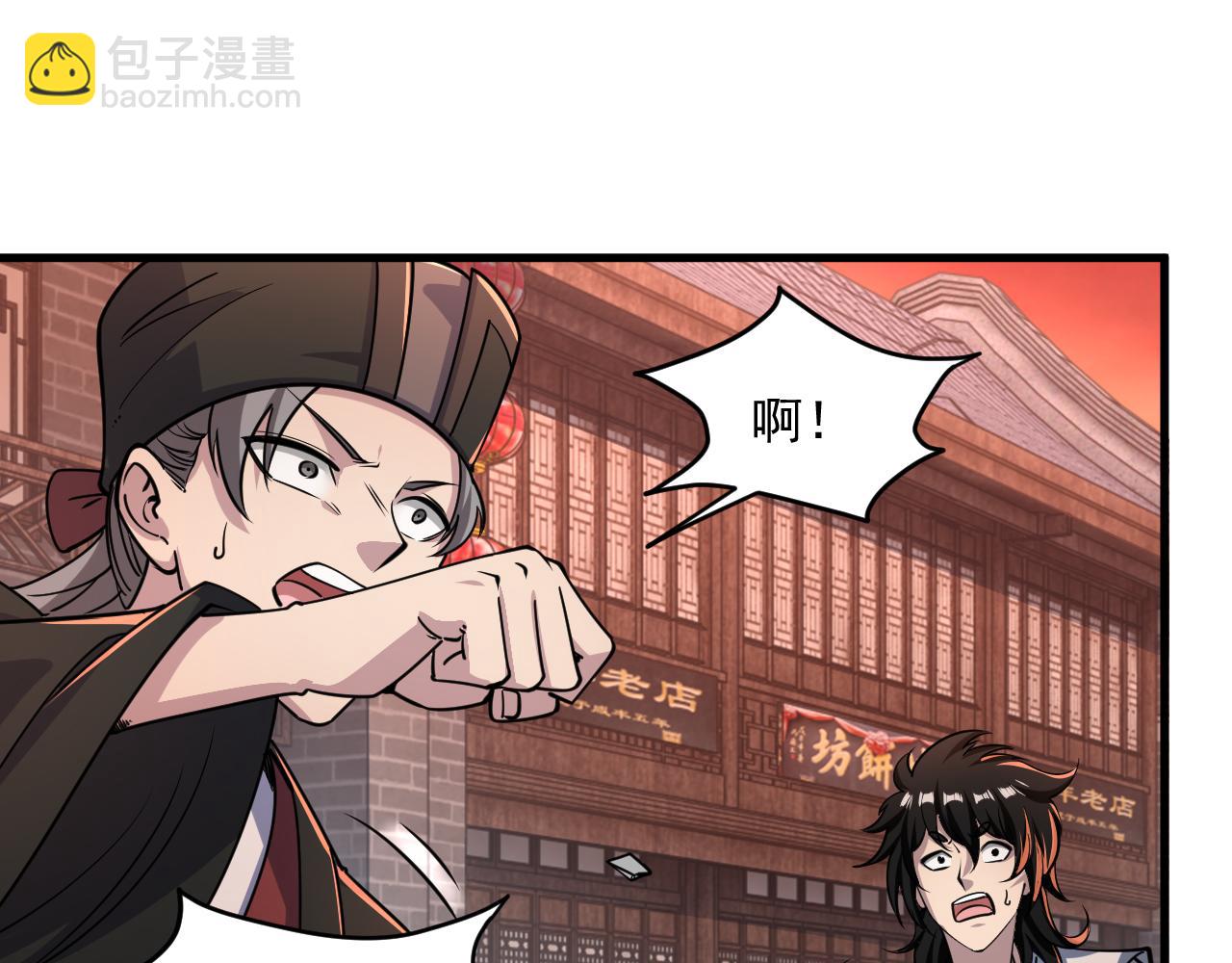 第82话 为人屠者 当先屠魂33