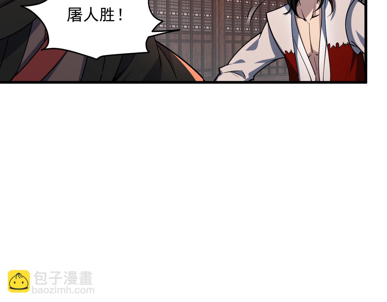 第82话 为人屠者 当先屠魂34