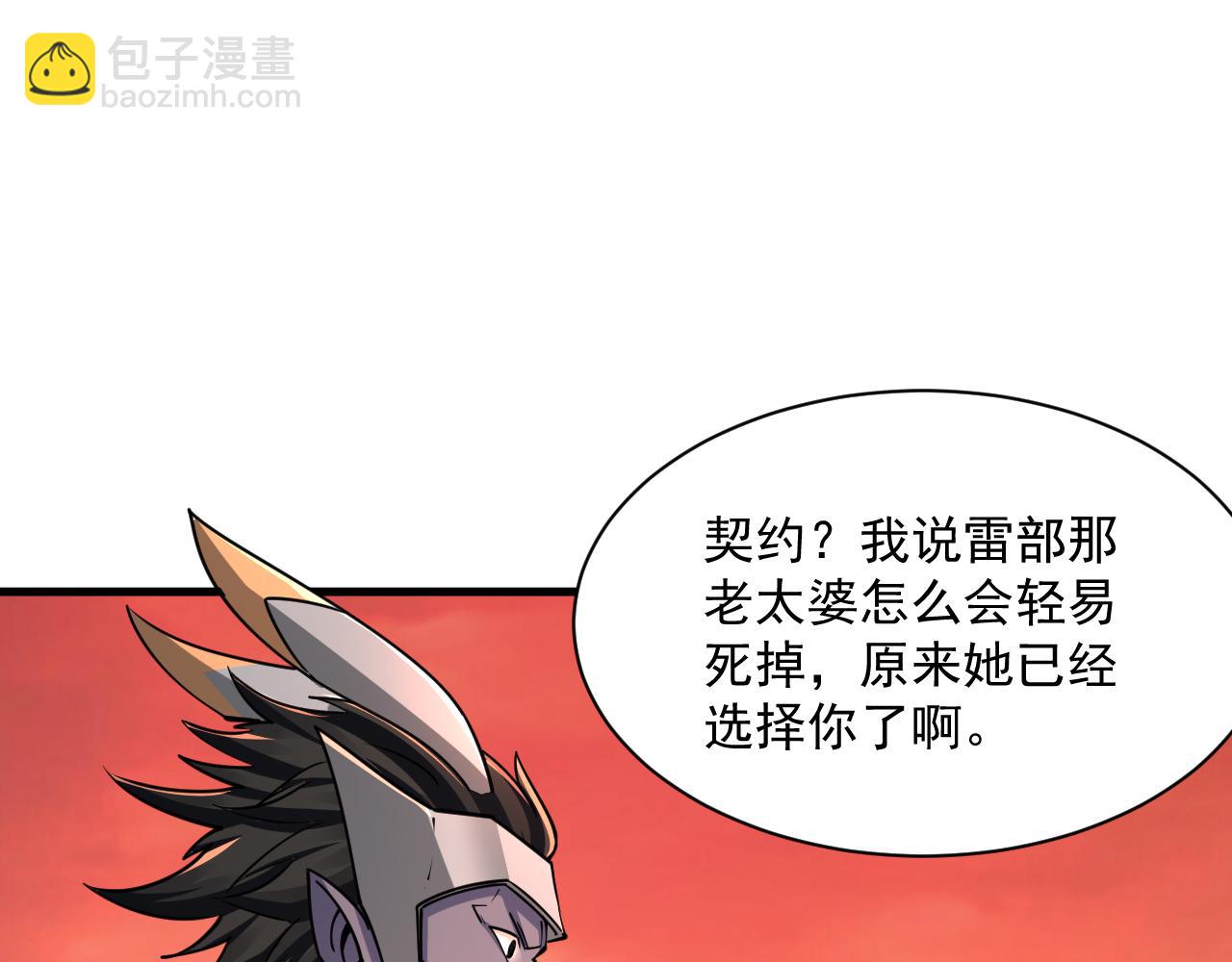 第82话 为人屠者 当先屠魂4