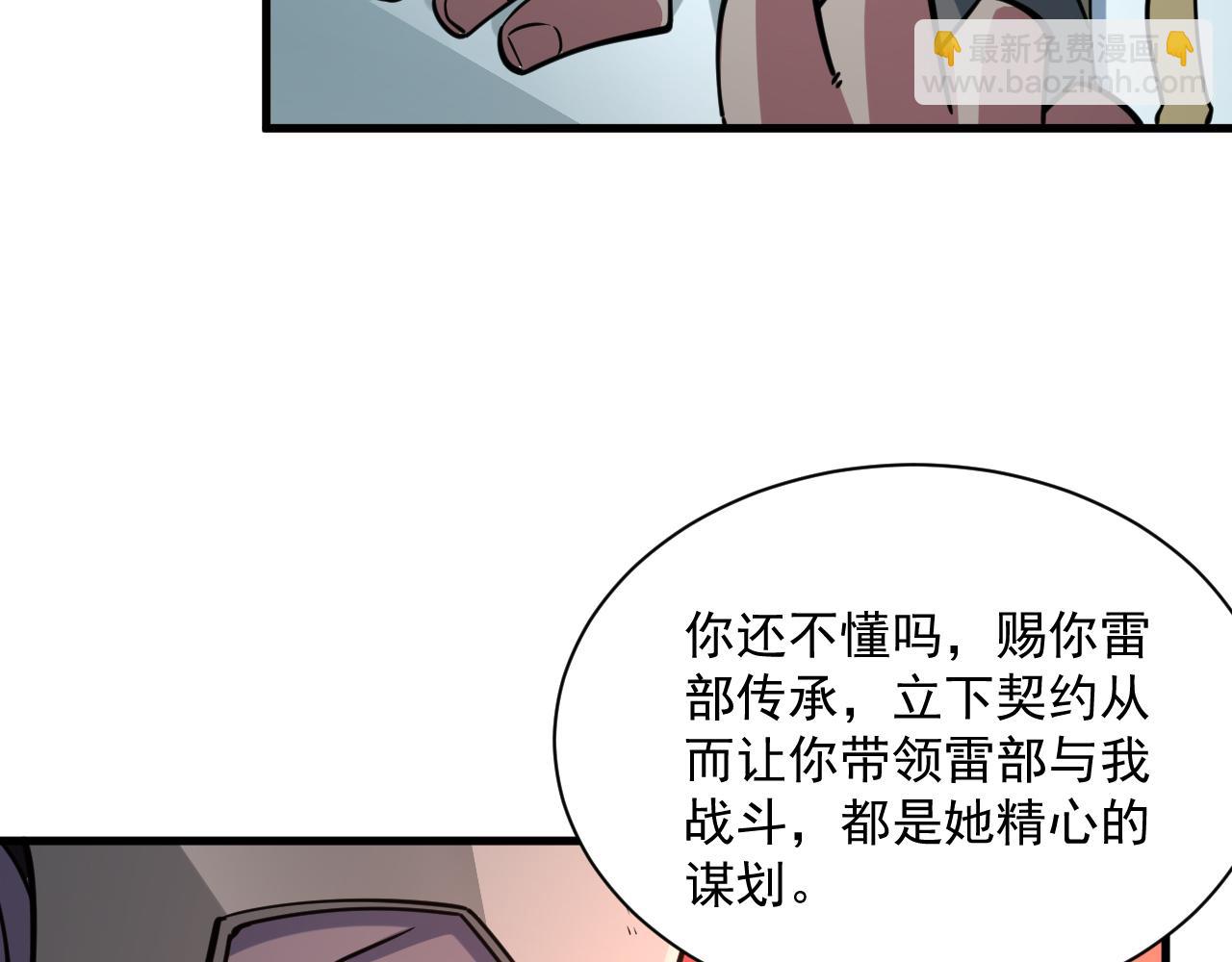 第82话 为人屠者 当先屠魂43