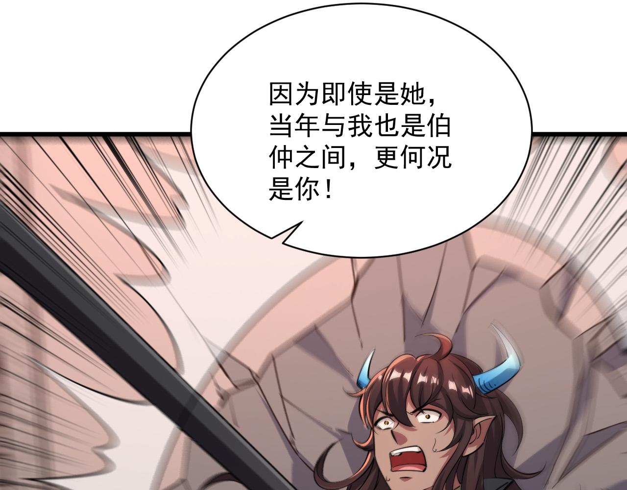 第82话 为人屠者 当先屠魂52