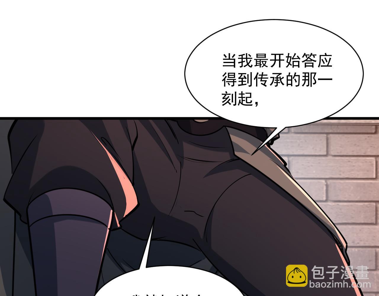 第82话 为人屠者 当先屠魂67