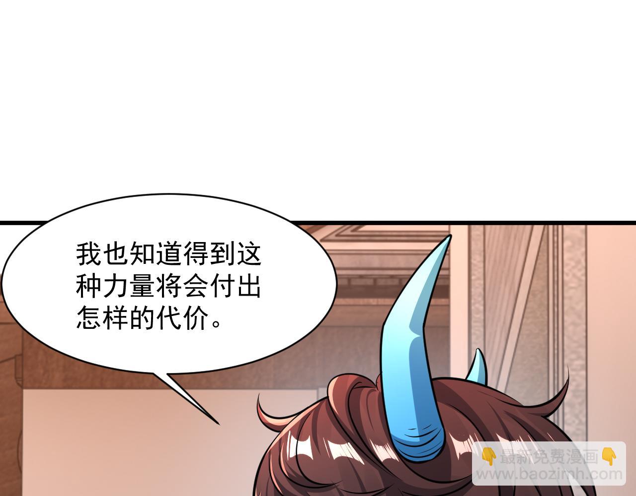 第82话 为人屠者 当先屠魂69