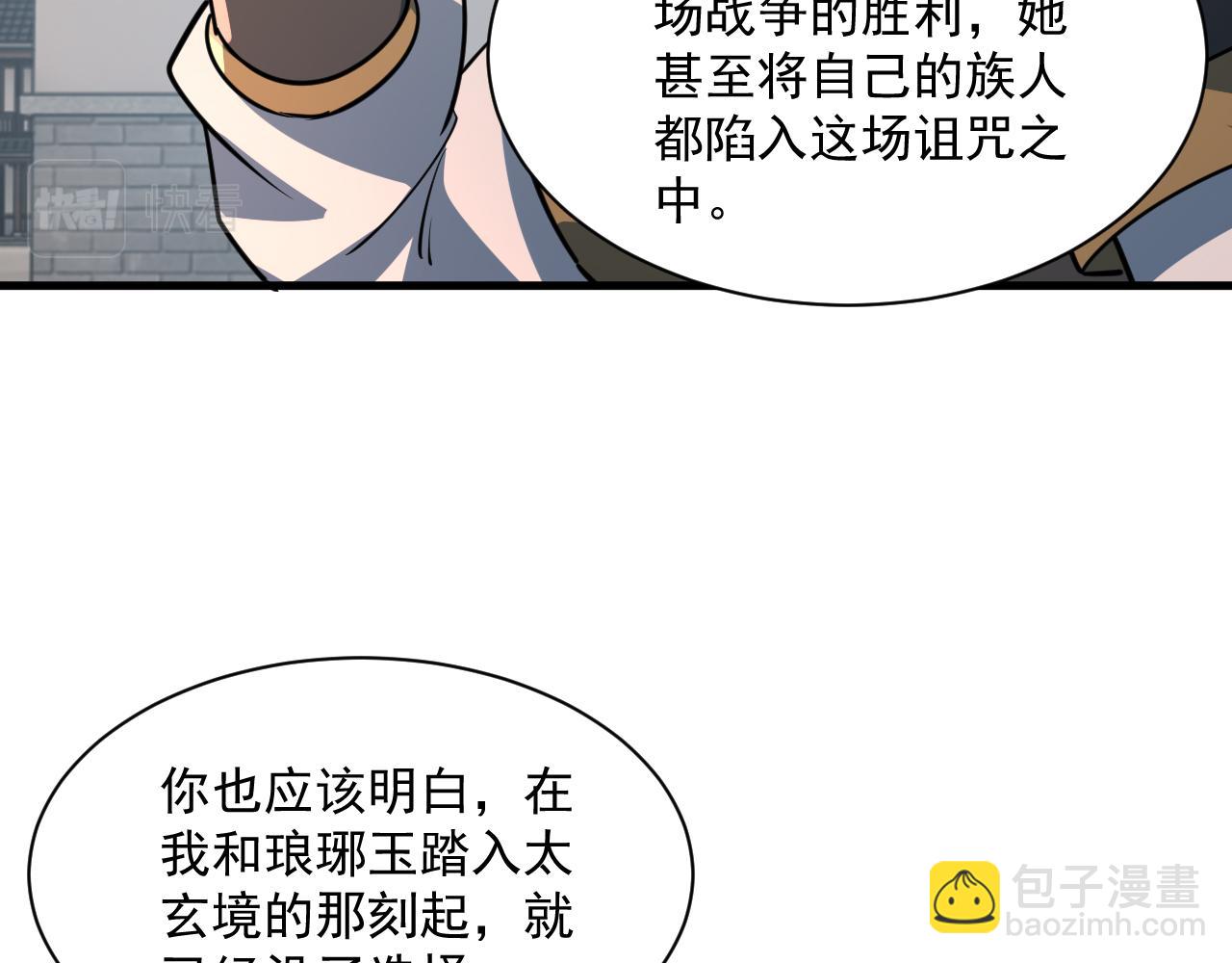 第82话 为人屠者 当先屠魂71