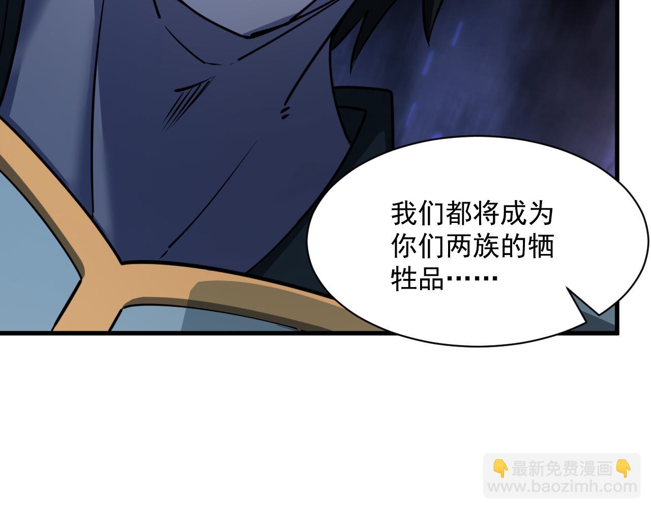 第82话 为人屠者 当先屠魂73