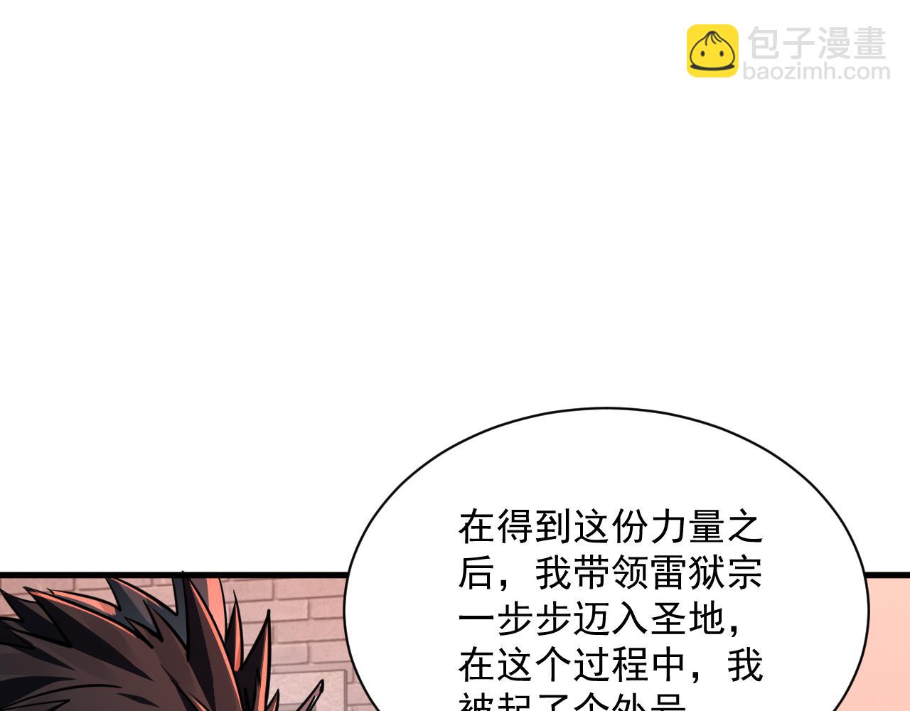 第82话 为人屠者 当先屠魂79