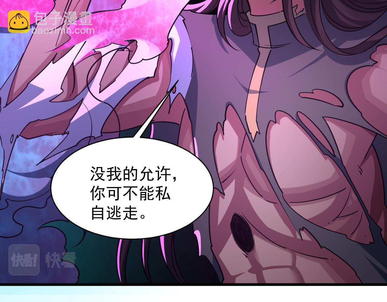 第82话 为人屠者 当先屠魂90