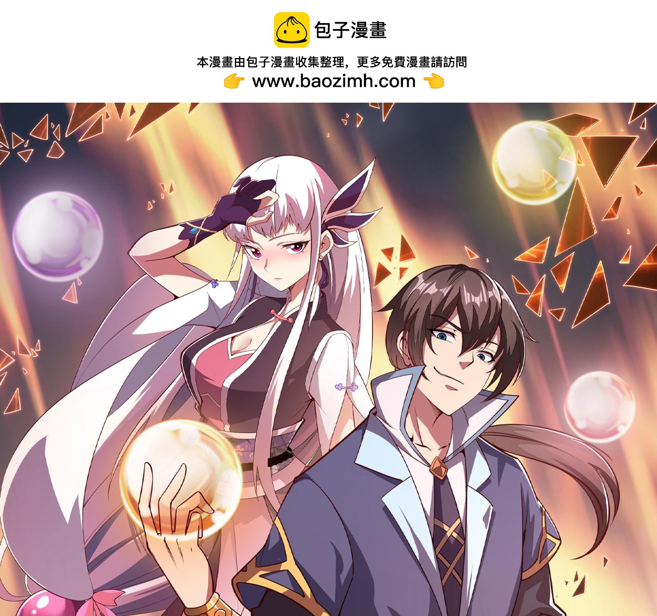 第84话 食王境魂体 揍上古蝠王0