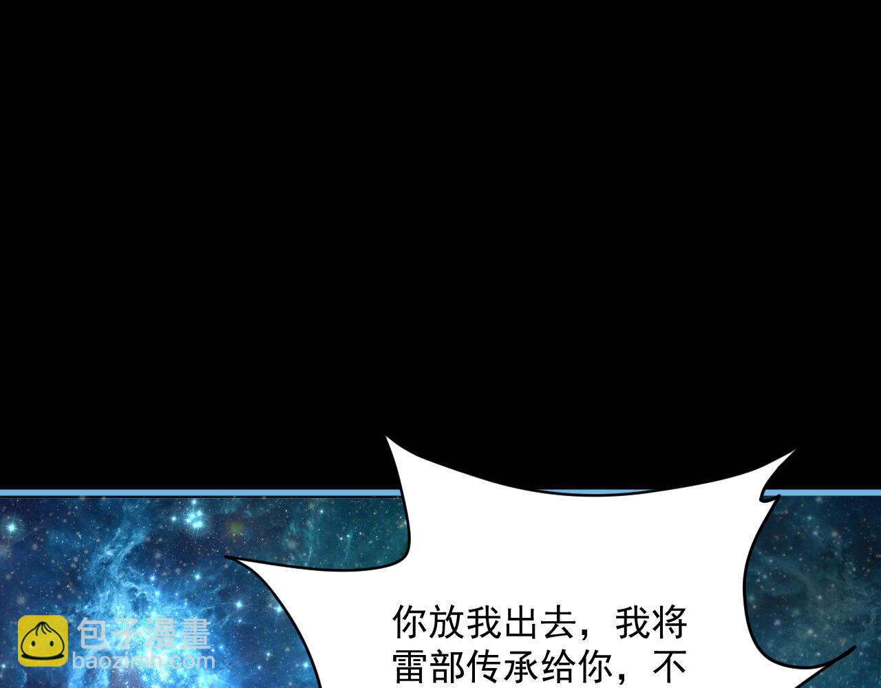 第84话 食王境魂体 揍上古蝠王11