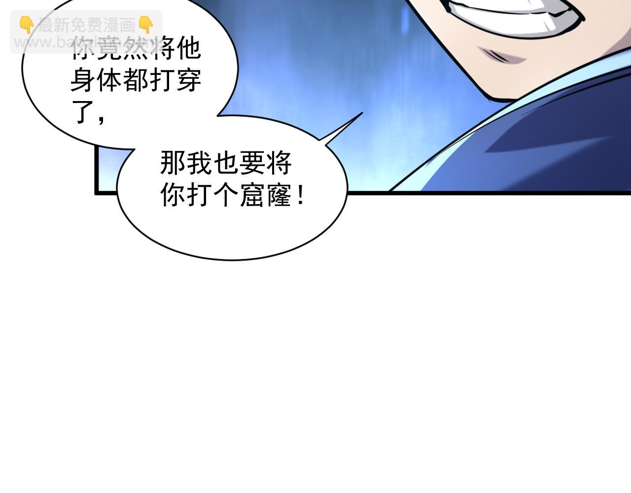 第84话 食王境魂体 揍上古蝠王110