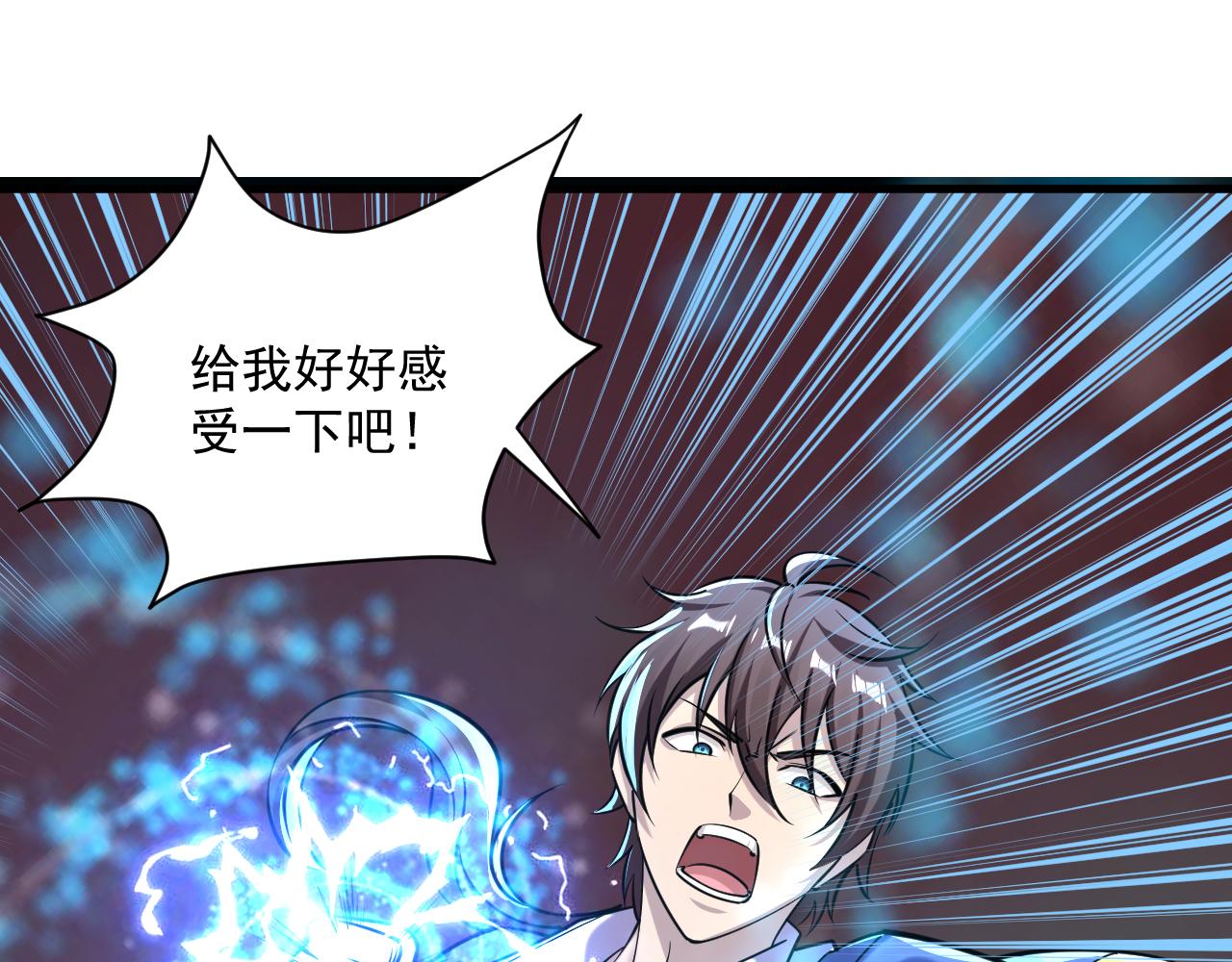 第84话 食王境魂体 揍上古蝠王111