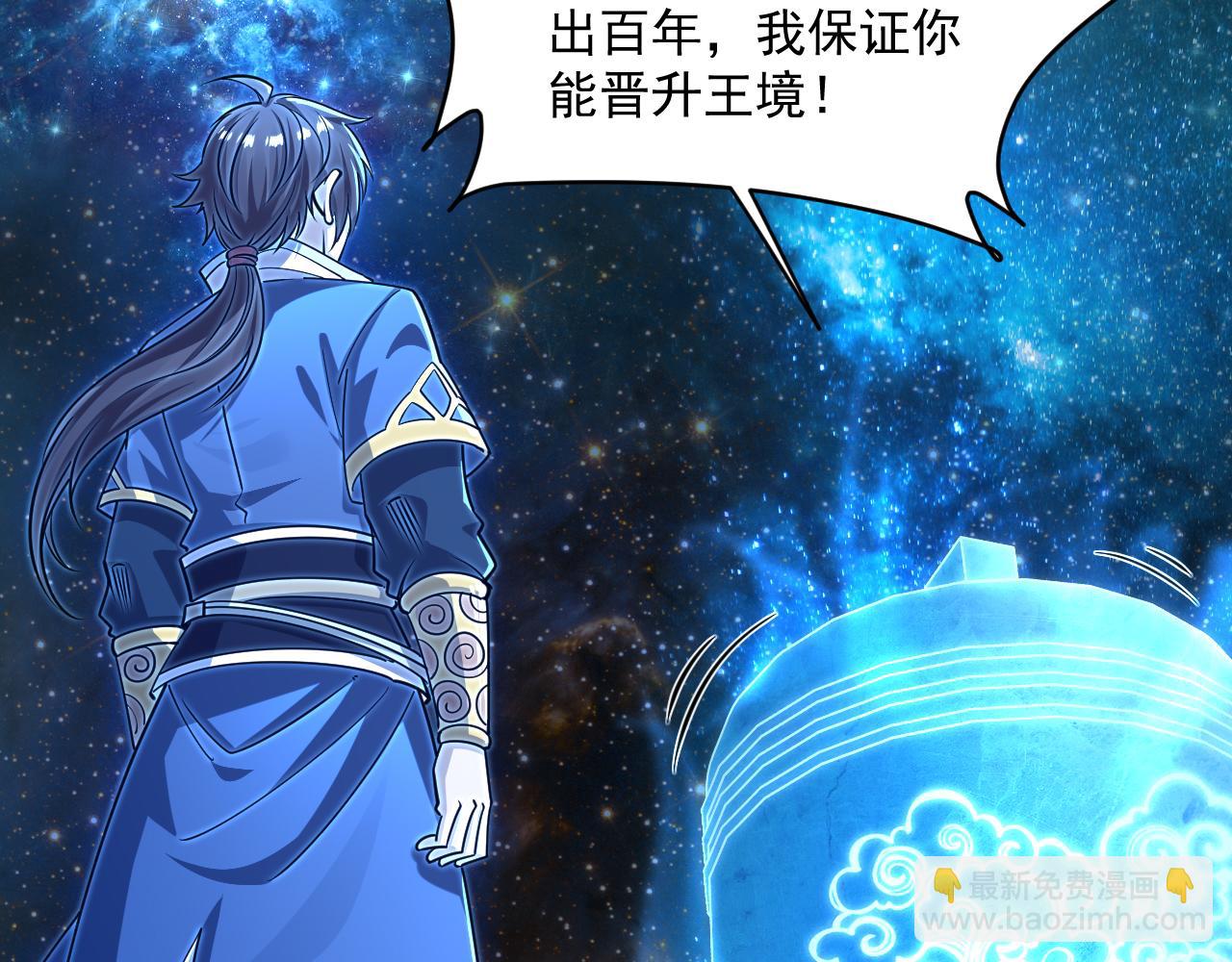 第84话 食王境魂体 揍上古蝠王12
