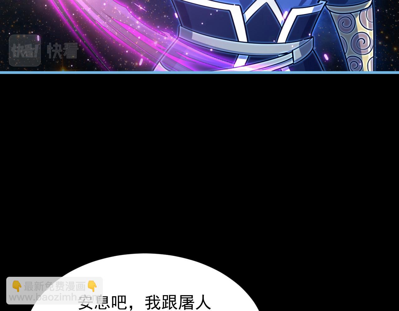 第84话 食王境魂体 揍上古蝠王16