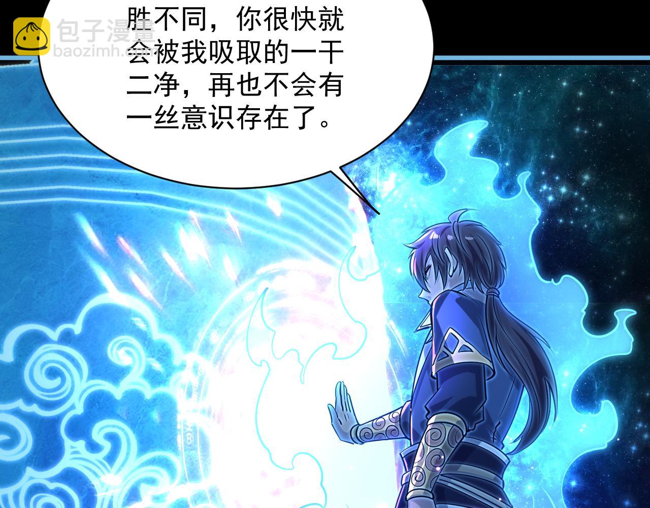 第84话 食王境魂体 揍上古蝠王17