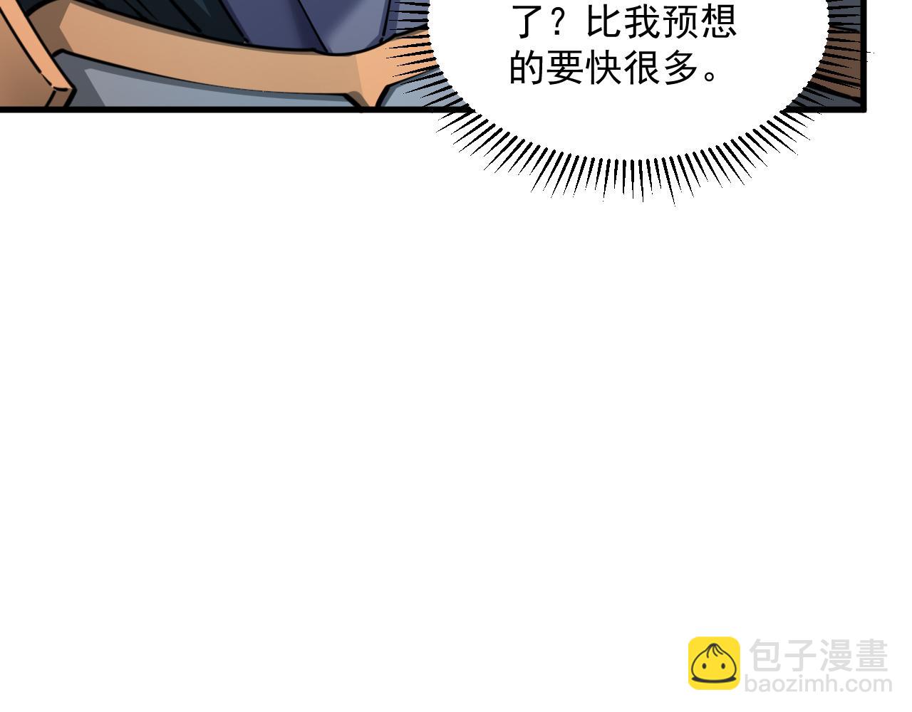 第84话 食王境魂体 揍上古蝠王24