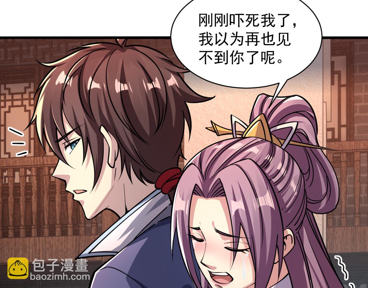 第84话 食王境魂体 揍上古蝠王32
