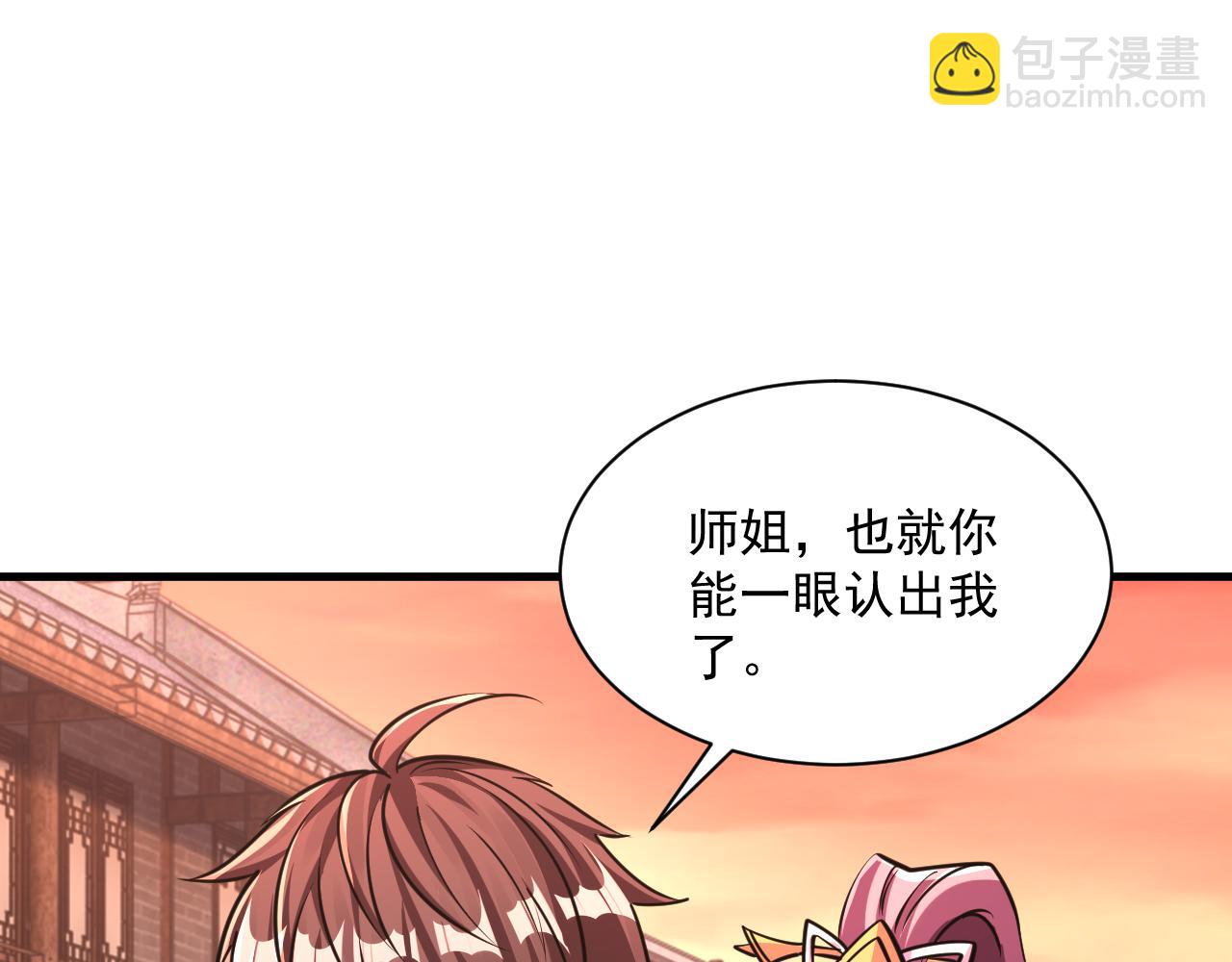 第84话 食王境魂体 揍上古蝠王34