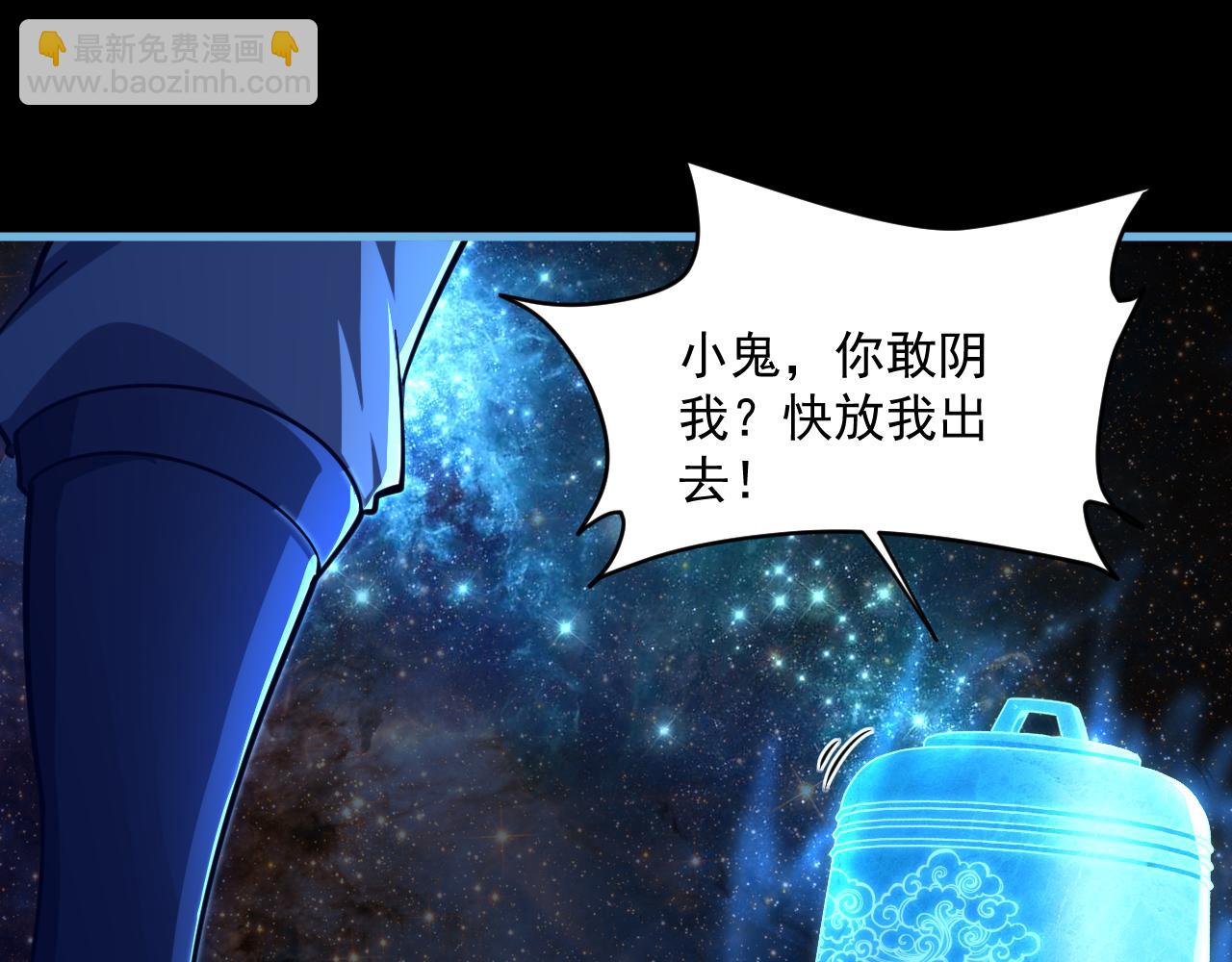 第84话 食王境魂体 揍上古蝠王7