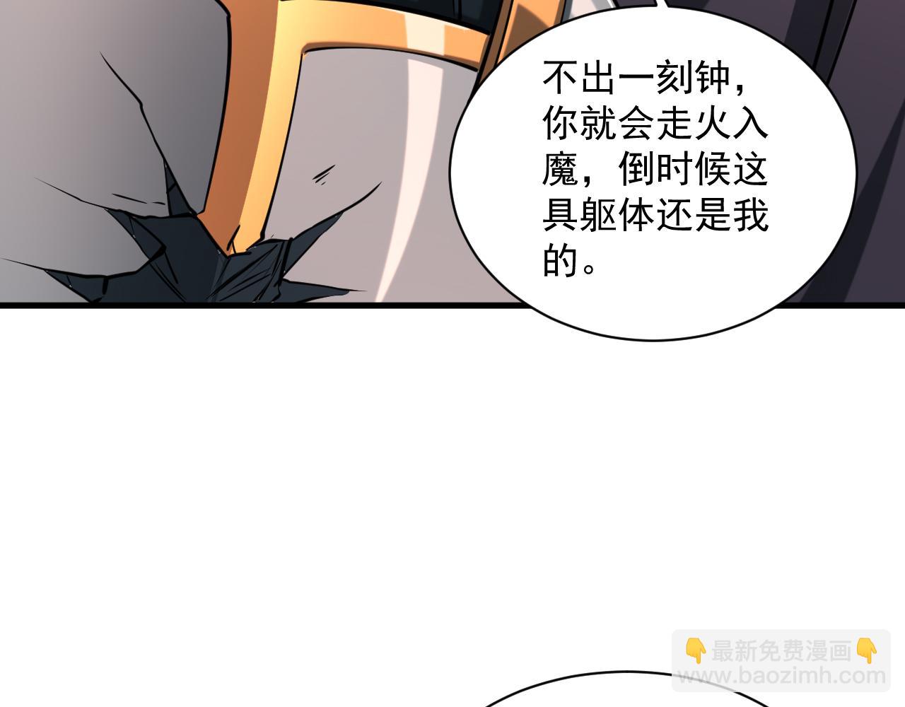第84话 食王境魂体 揍上古蝠王79