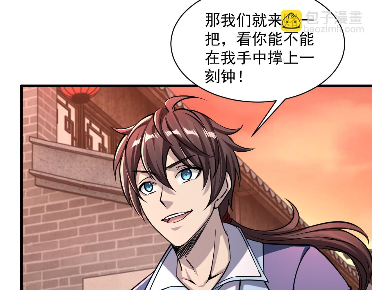 第84话 食王境魂体 揍上古蝠王80