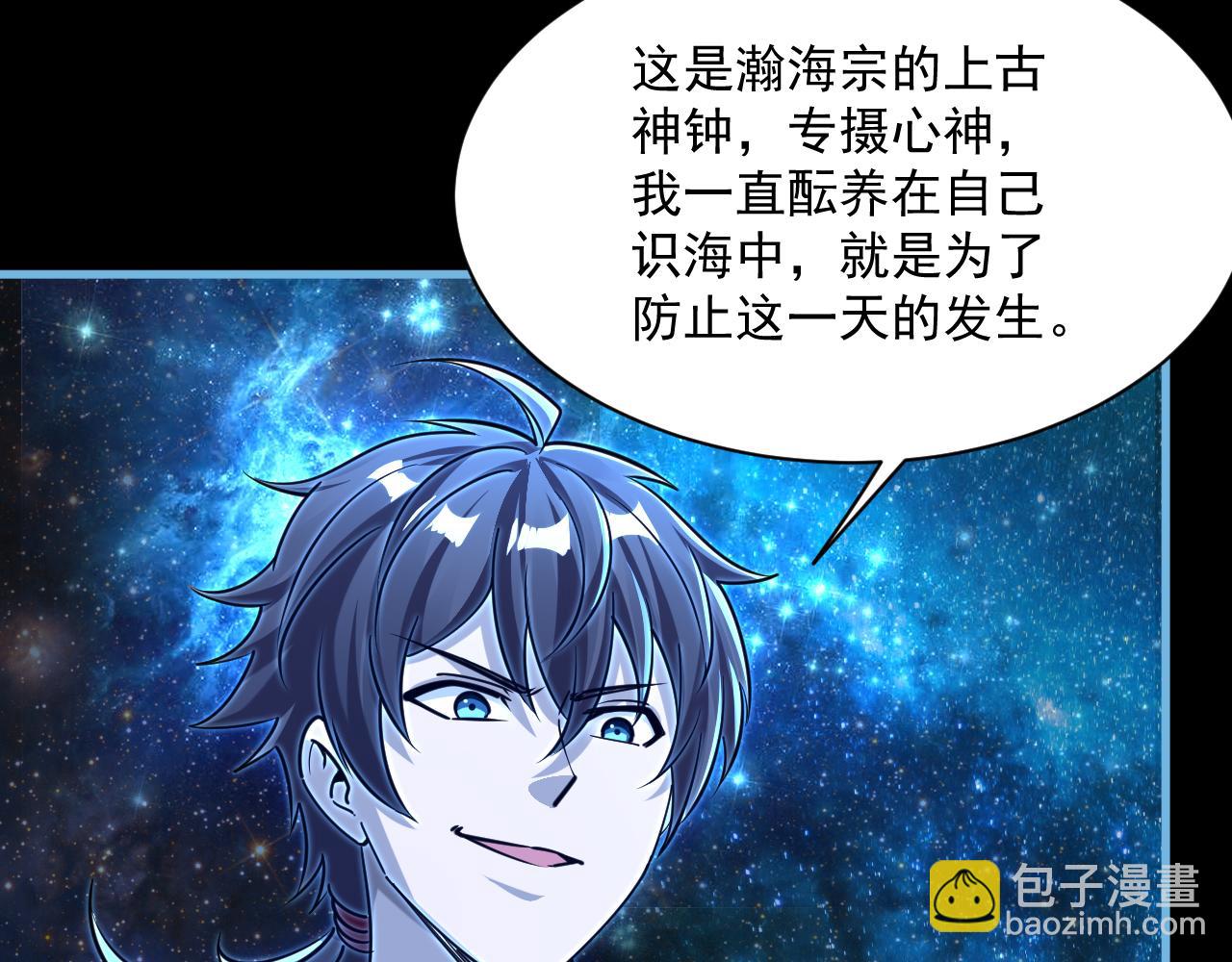 第84话 食王境魂体 揍上古蝠王9
