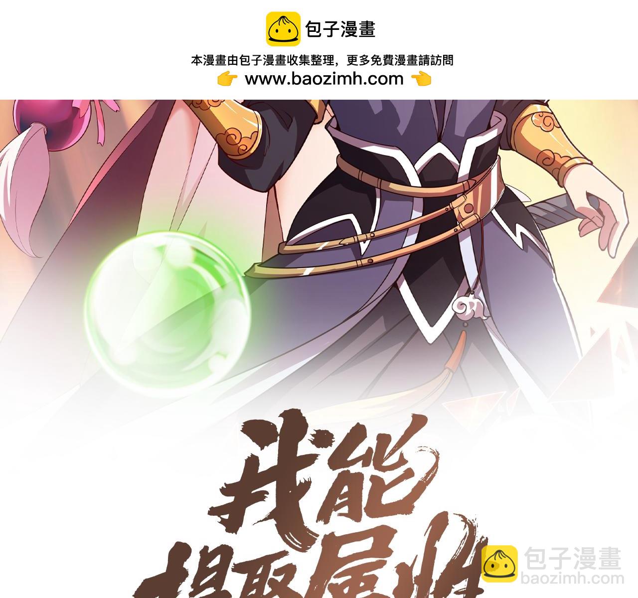 第90话 收复雷部遗族，发现翼王宝藏1