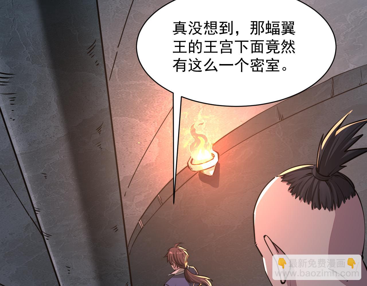 第90话 收复雷部遗族，发现翼王宝藏113