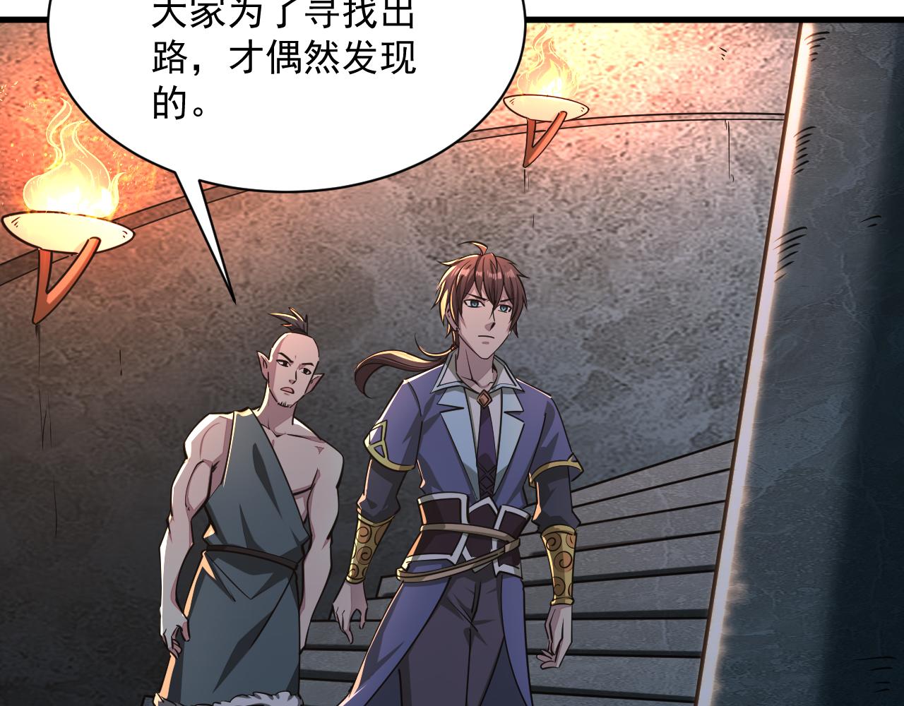 第90话 收复雷部遗族，发现翼王宝藏116