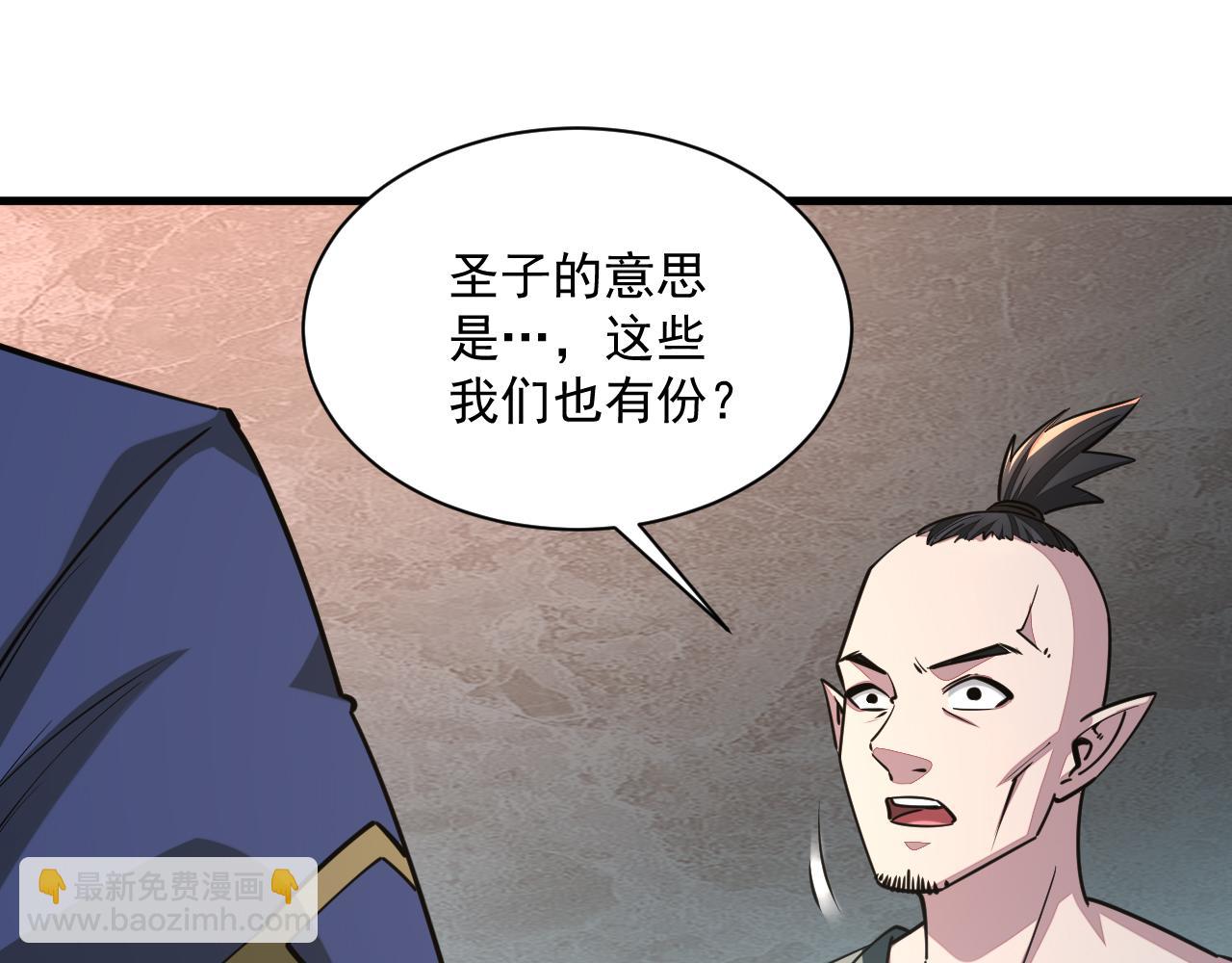 第90话 收复雷部遗族，发现翼王宝藏123