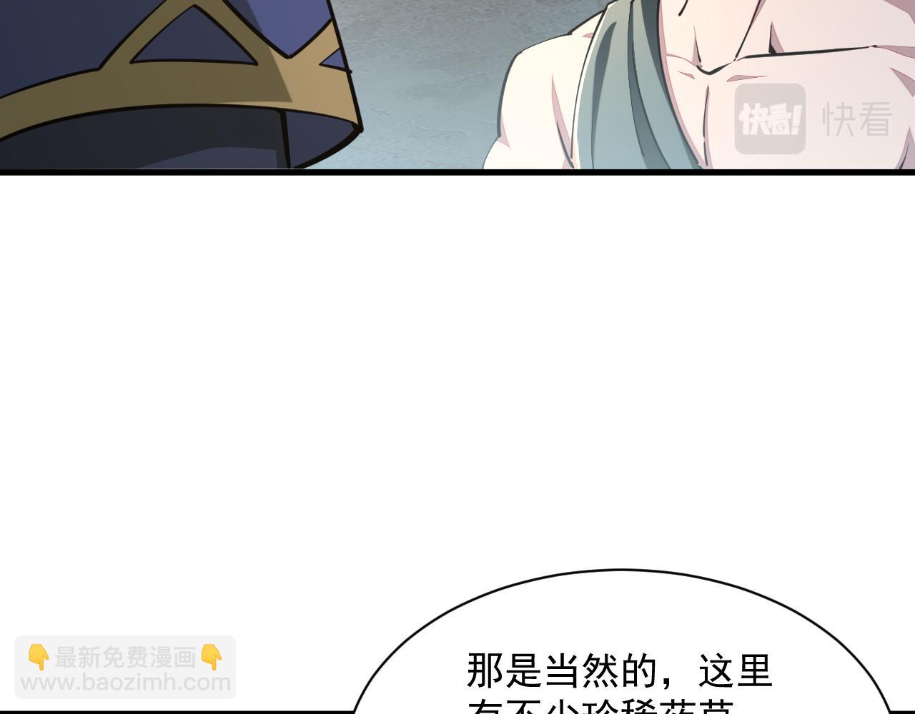 第90话 收复雷部遗族，发现翼王宝藏124