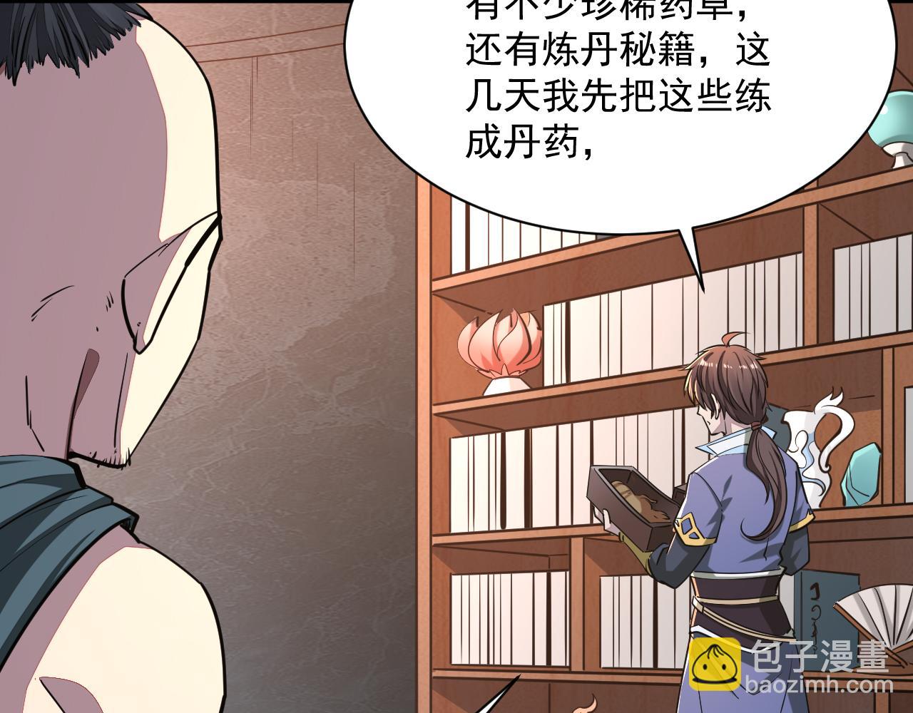 第90话 收复雷部遗族，发现翼王宝藏125