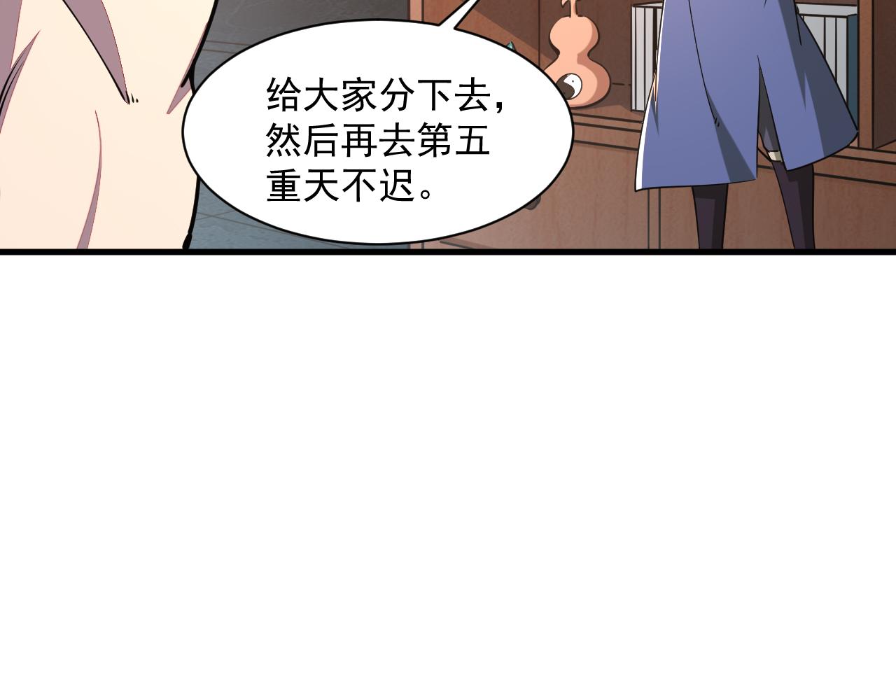 第90话 收复雷部遗族，发现翼王宝藏126